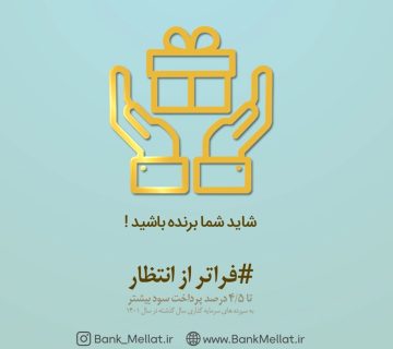 فراتر از انتظار